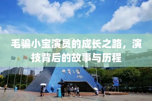 图门暖暖 第6页