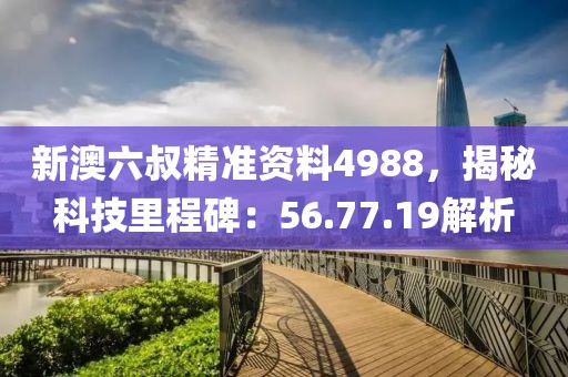 化若 第4页