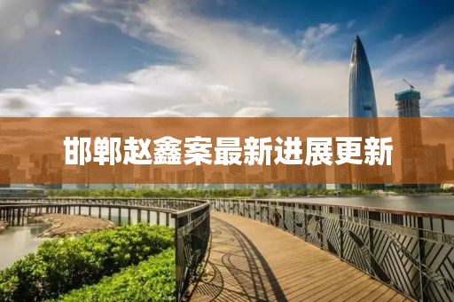 禄薄 第4页