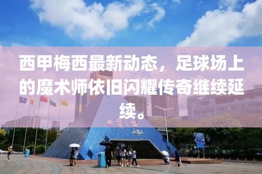 水晶玻璃砖 第141页