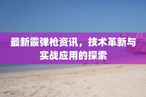 邛鹏煊 第3页