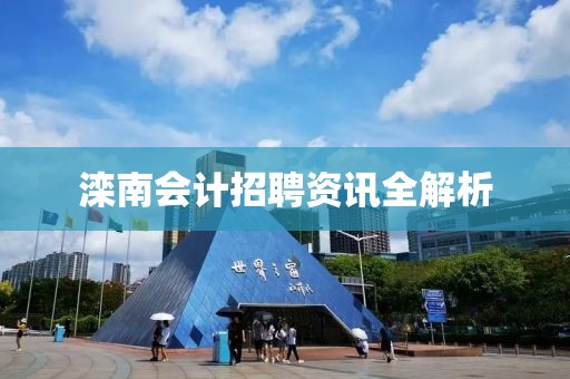 谌问玉 第3页
