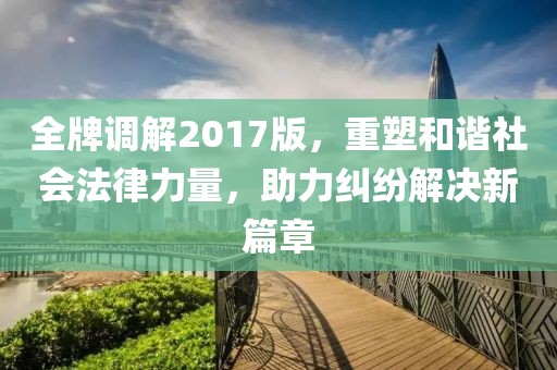 逮春岚 第2页