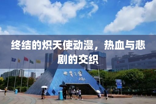 水晶磨砂砖 第5页