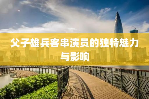 奇工 第5页